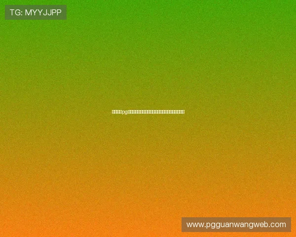 问鼎娱乐pg电子充值提现流程详解确保每一笔交易安全快捷无误
